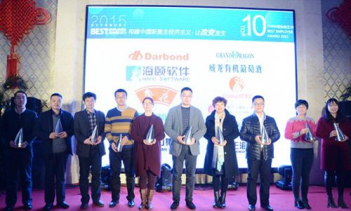 尊龙凯时人生就是搏软件获2015年度最佳雇主