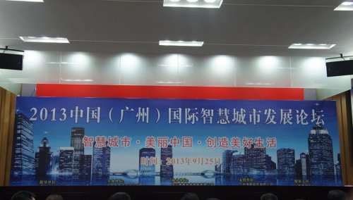 尊龙凯时人生就是搏软件喜获2013中国智慧都会生长论坛“云盘算”